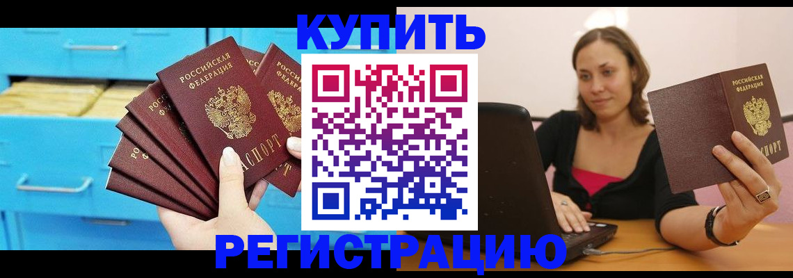 временная регистрация законно в Давлеканово