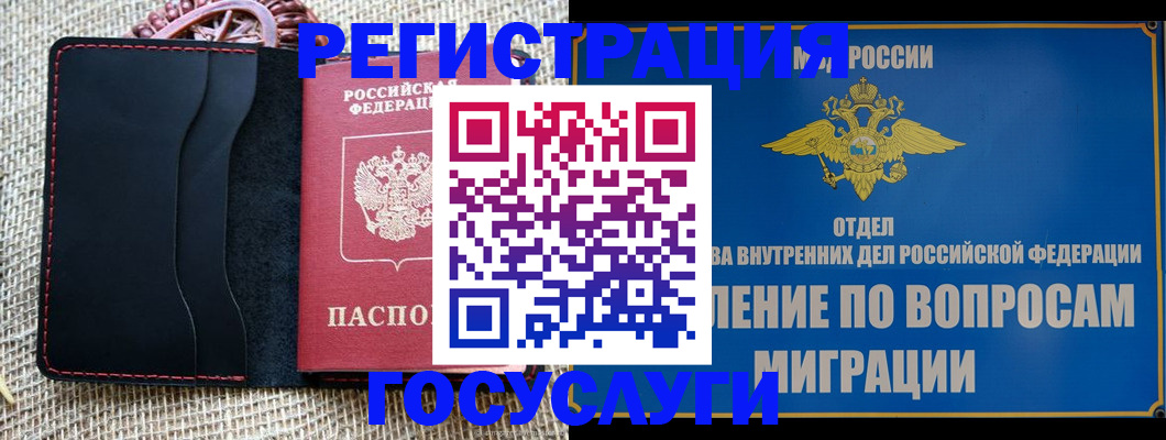 регистрация в Давлеканово