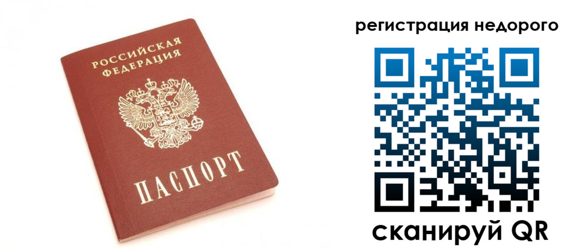 регистрация для дет. сада в Давлеканово
