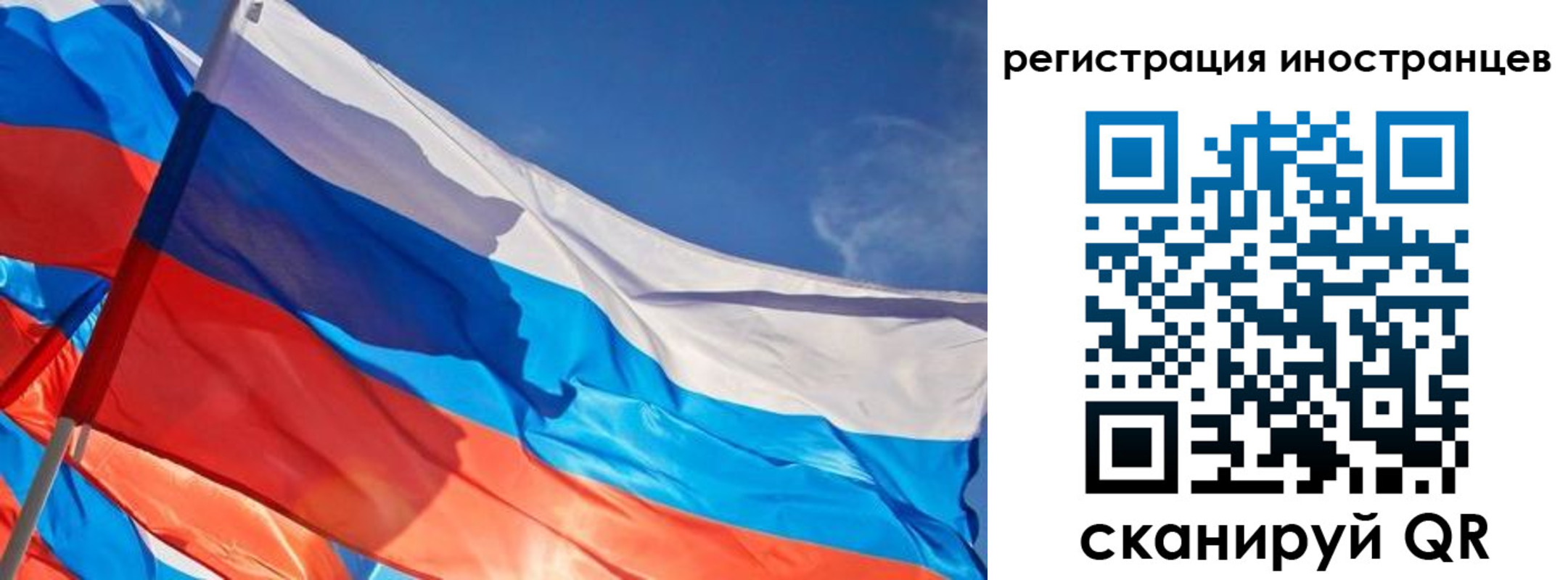 прописка иностранных граждан в Давлеканово