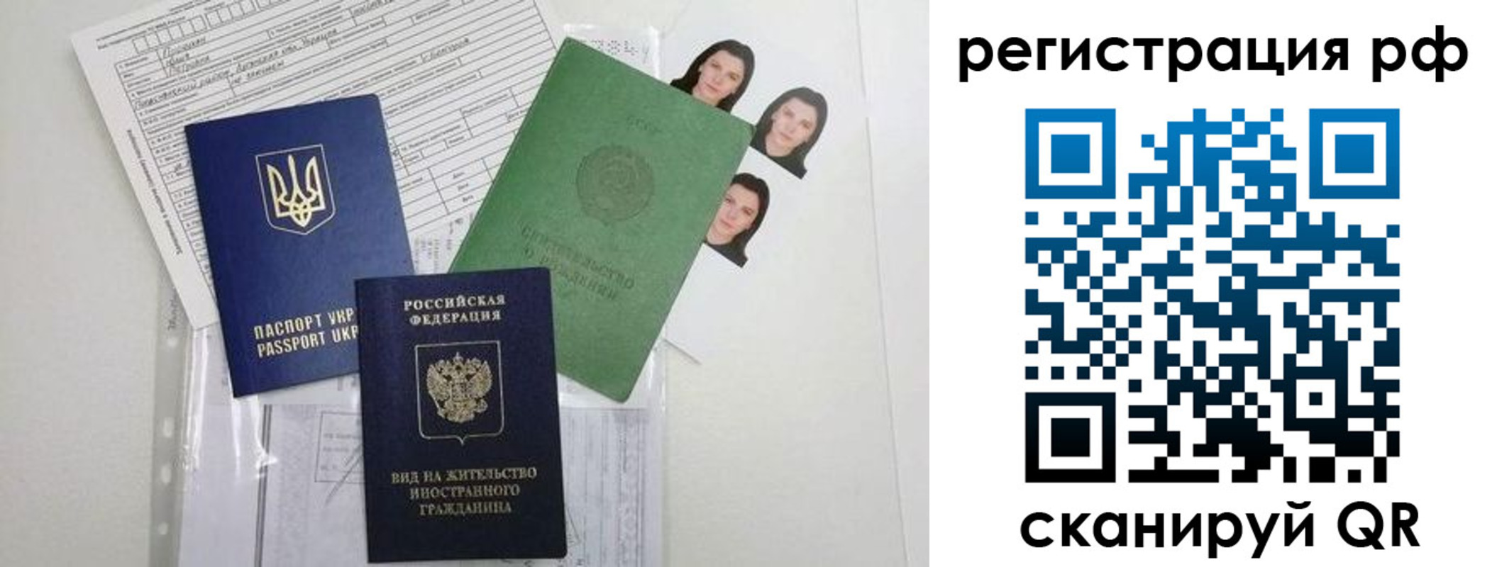 прописка в квартире в Давлеканово
