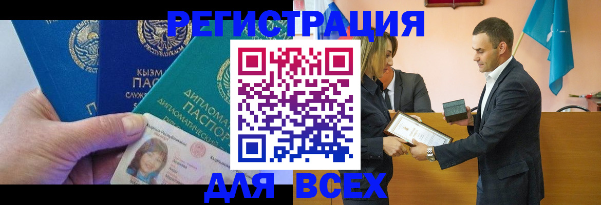 временная регистрация 2025 в Давлеканово