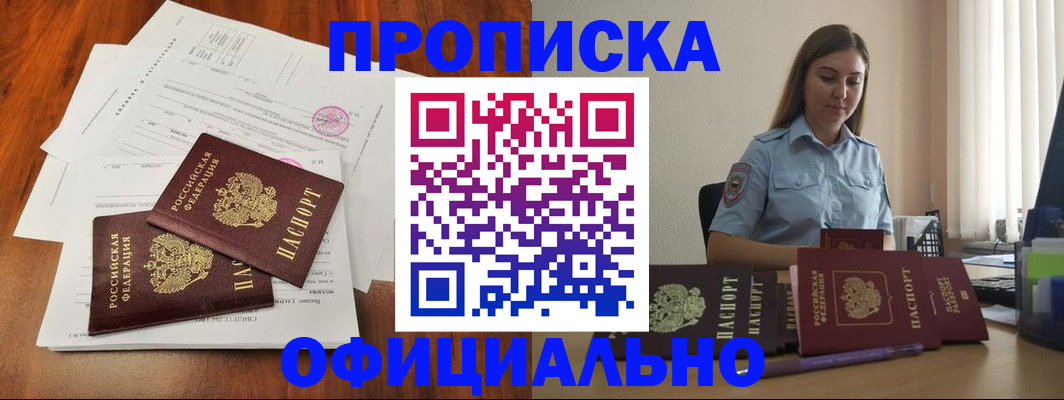 временная регистрация для всех в Давлеканово