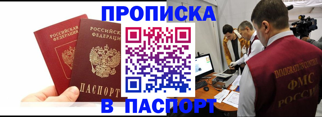 миграционный учет в Давлеканово