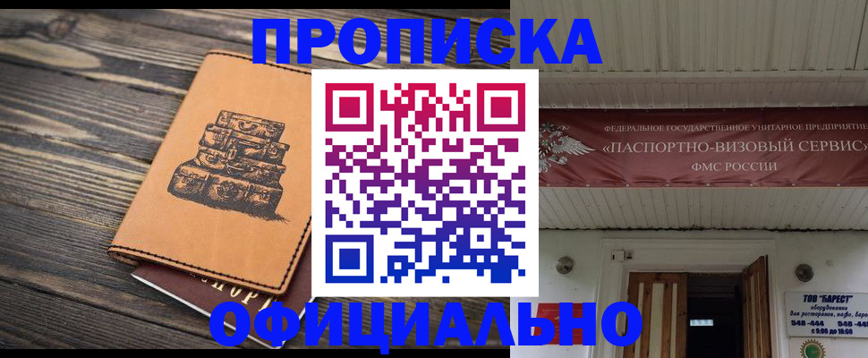 временная регистрация надежно в Давлеканово