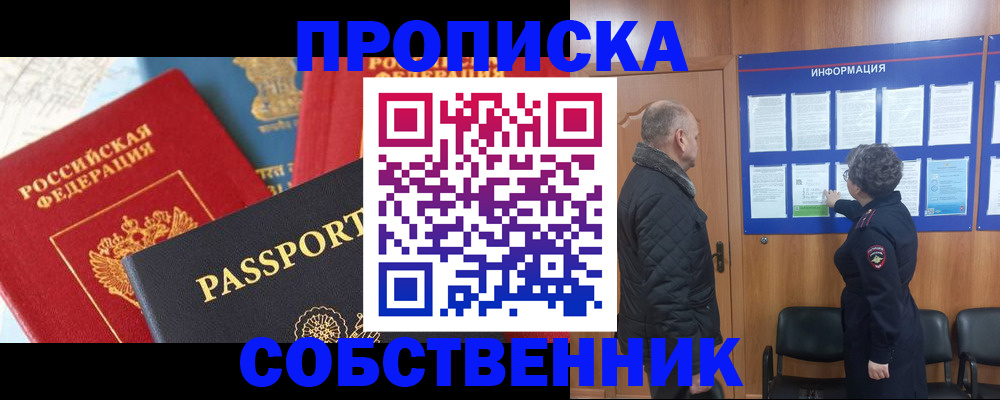 прописка гарантия в Давлеканово