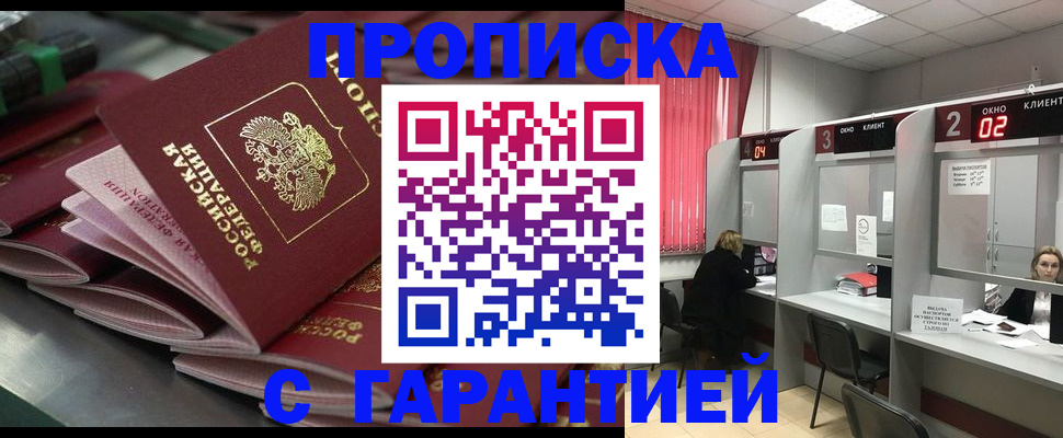 временная регистрация надежно в Давлеканово