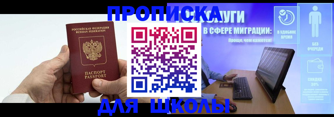 прописка иностранных граждан в Давлеканово
