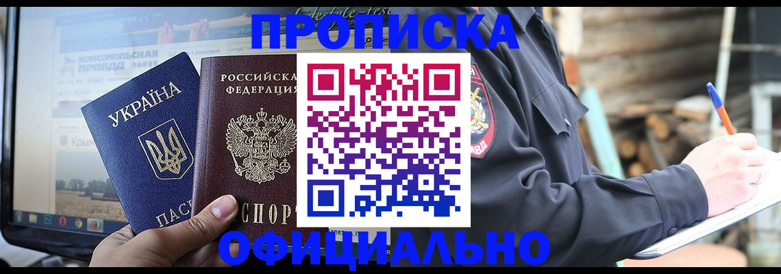 прописка гарантия в Давлеканово