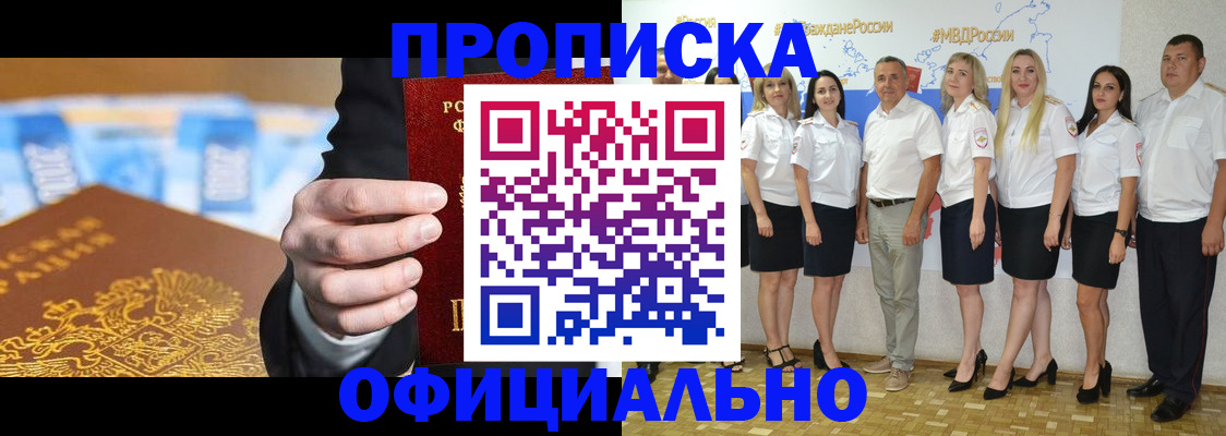прописка ребенка в Давлеканово